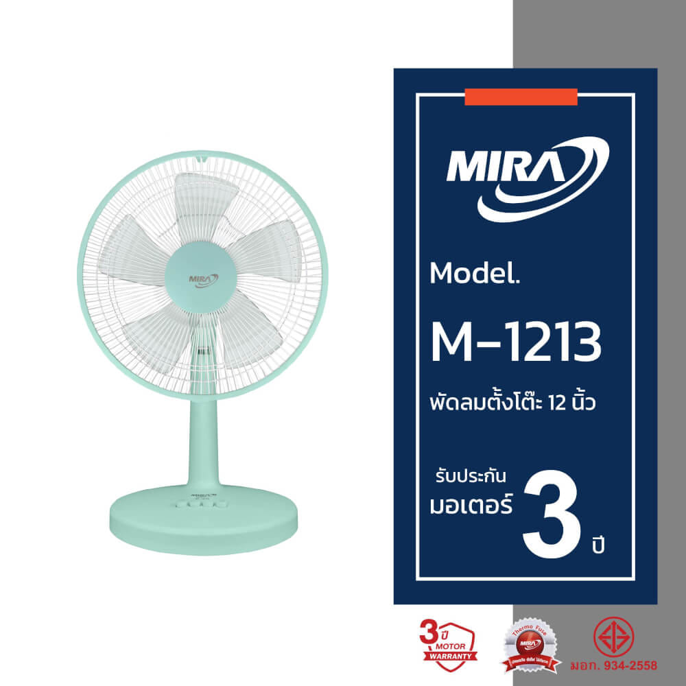 พัดลมตั้งโต๊ะ 12 นิ้ว MIRA M-1213 MIST GREEN_3